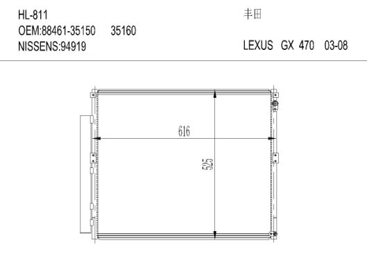 丰田HL-811 LEXUS  GX 470 V6/V8 4.0/4.7 03-08 w/ Receiver Dryer