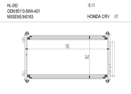 本田HL-092 HONDA CRV 07
