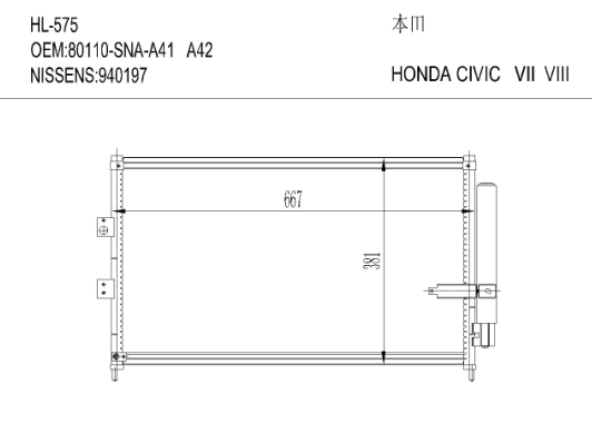 本田HL-575 HONDA CIVIC VII VIII